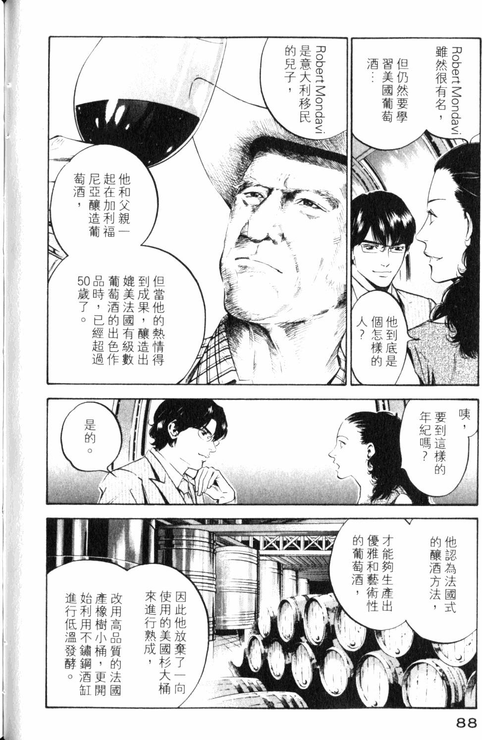第88页