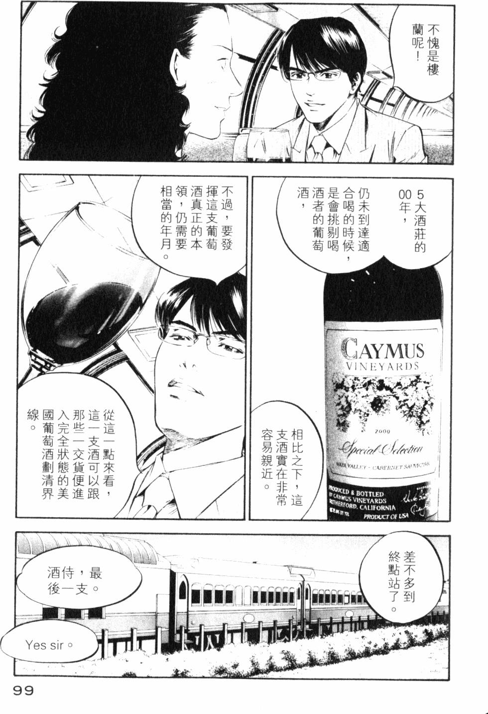 第99页