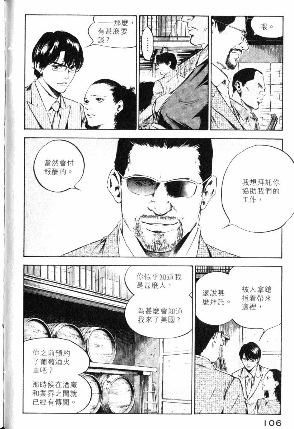 第106页