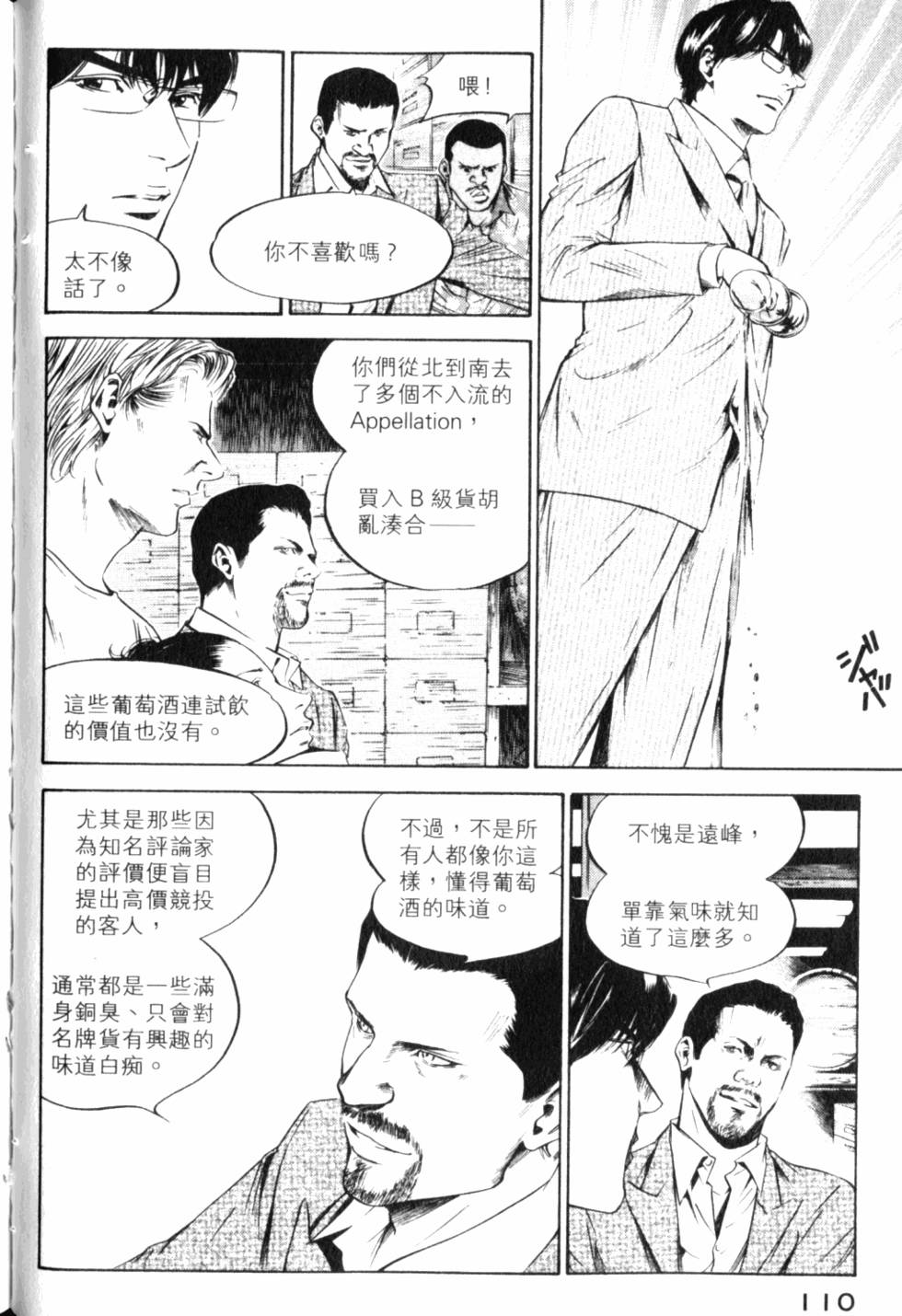第110页