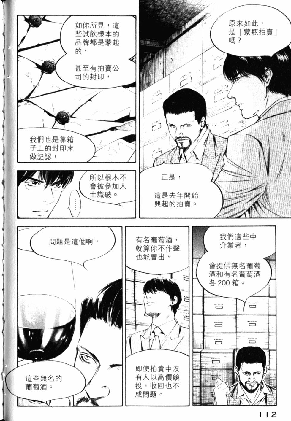 第112页