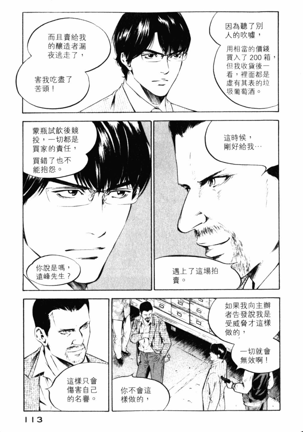 第113页