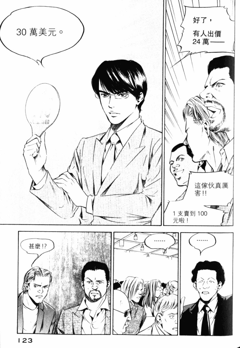 第123页
