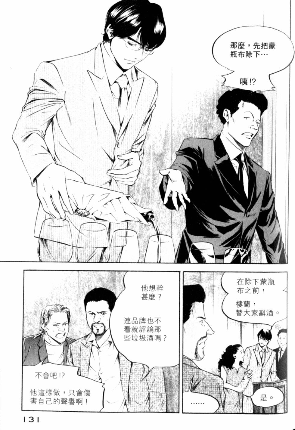 第131页
