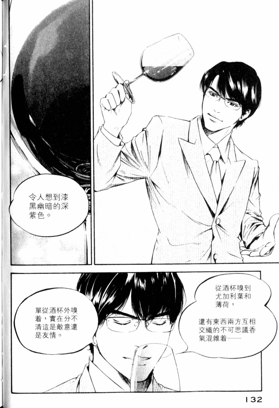 第132页