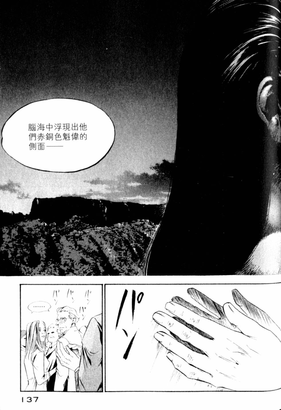 第137页