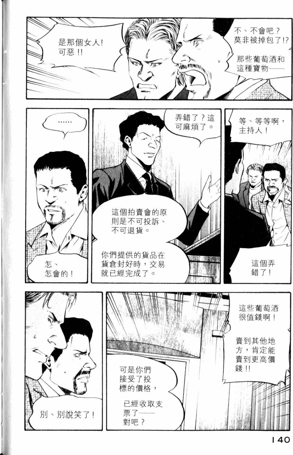 第140页
