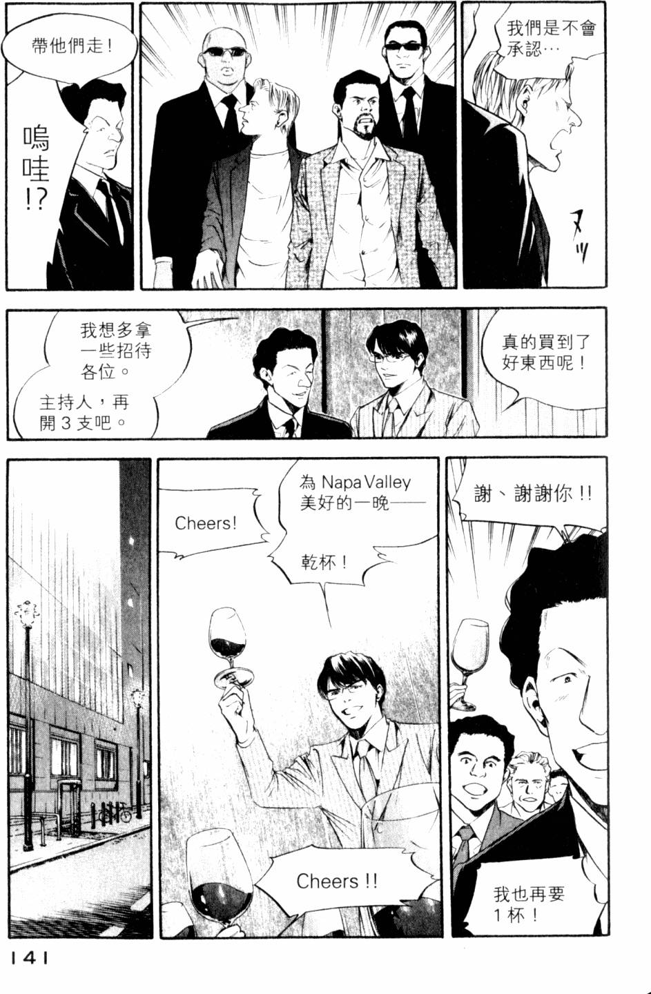 第141页