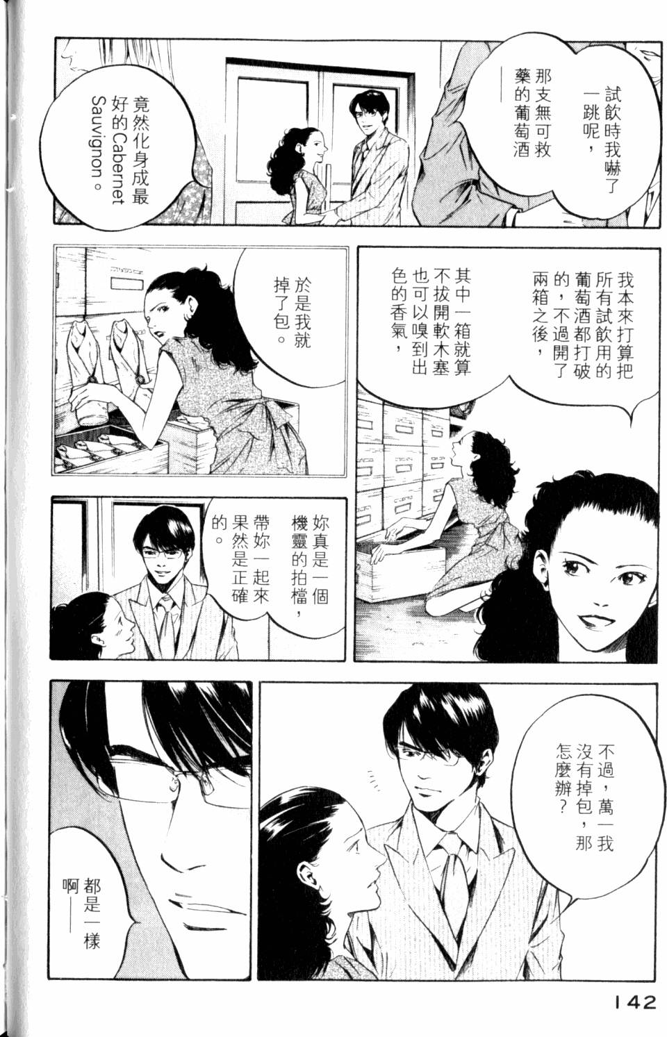第142页