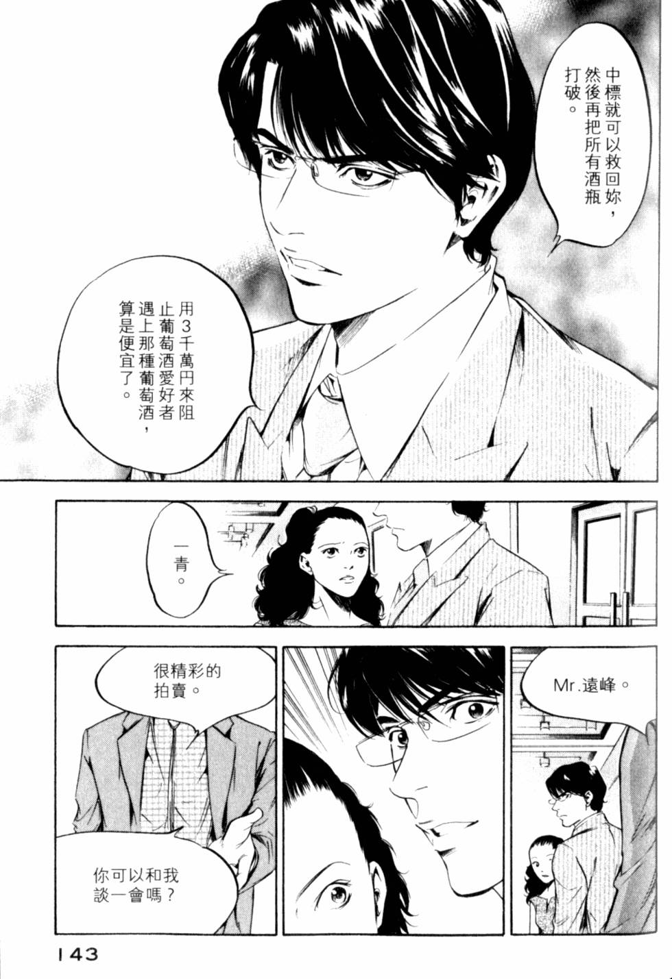第143页