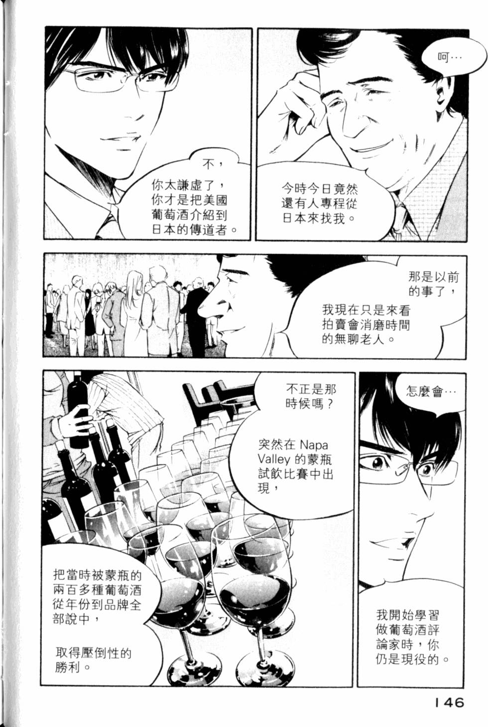 第146页