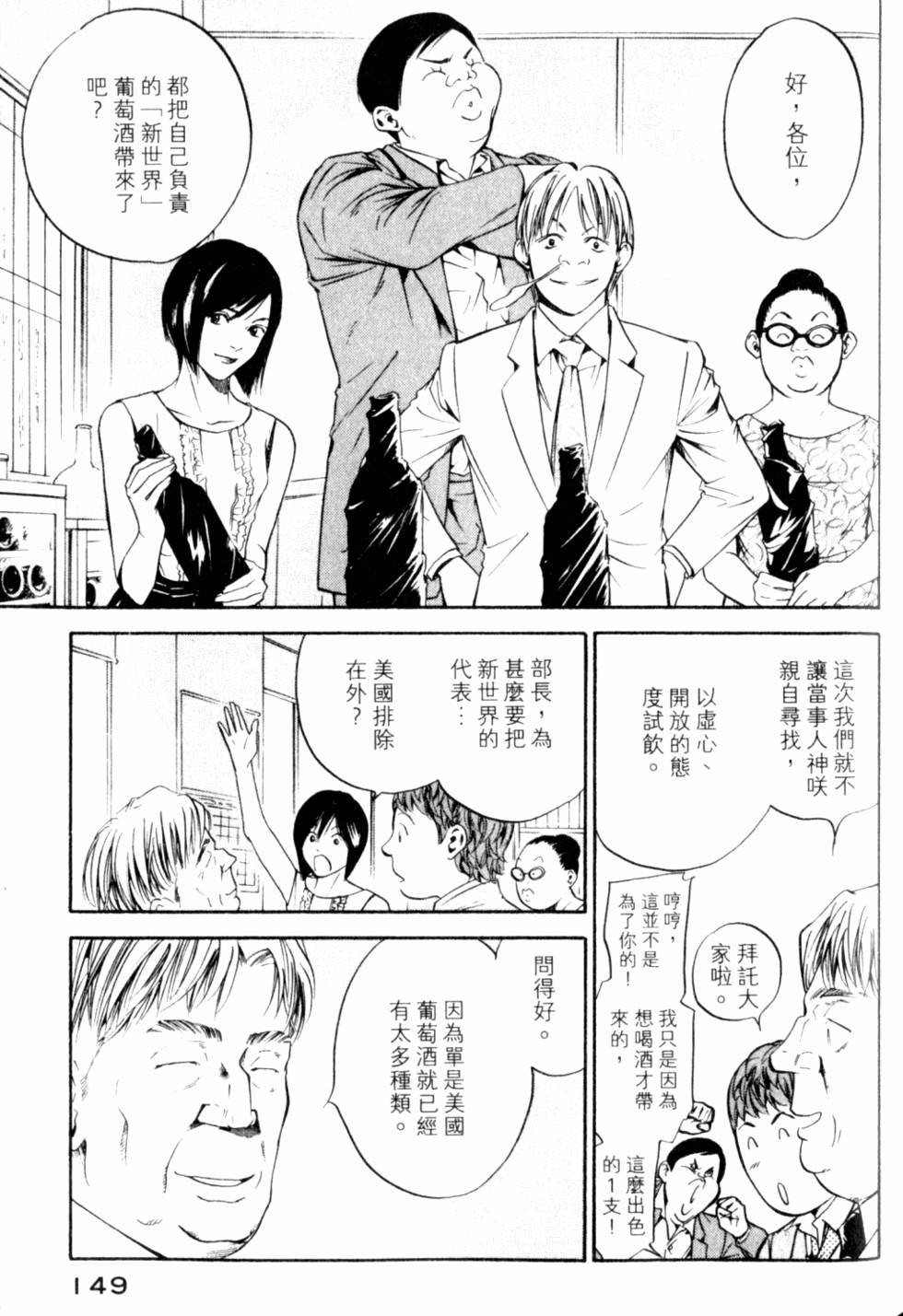 第149页