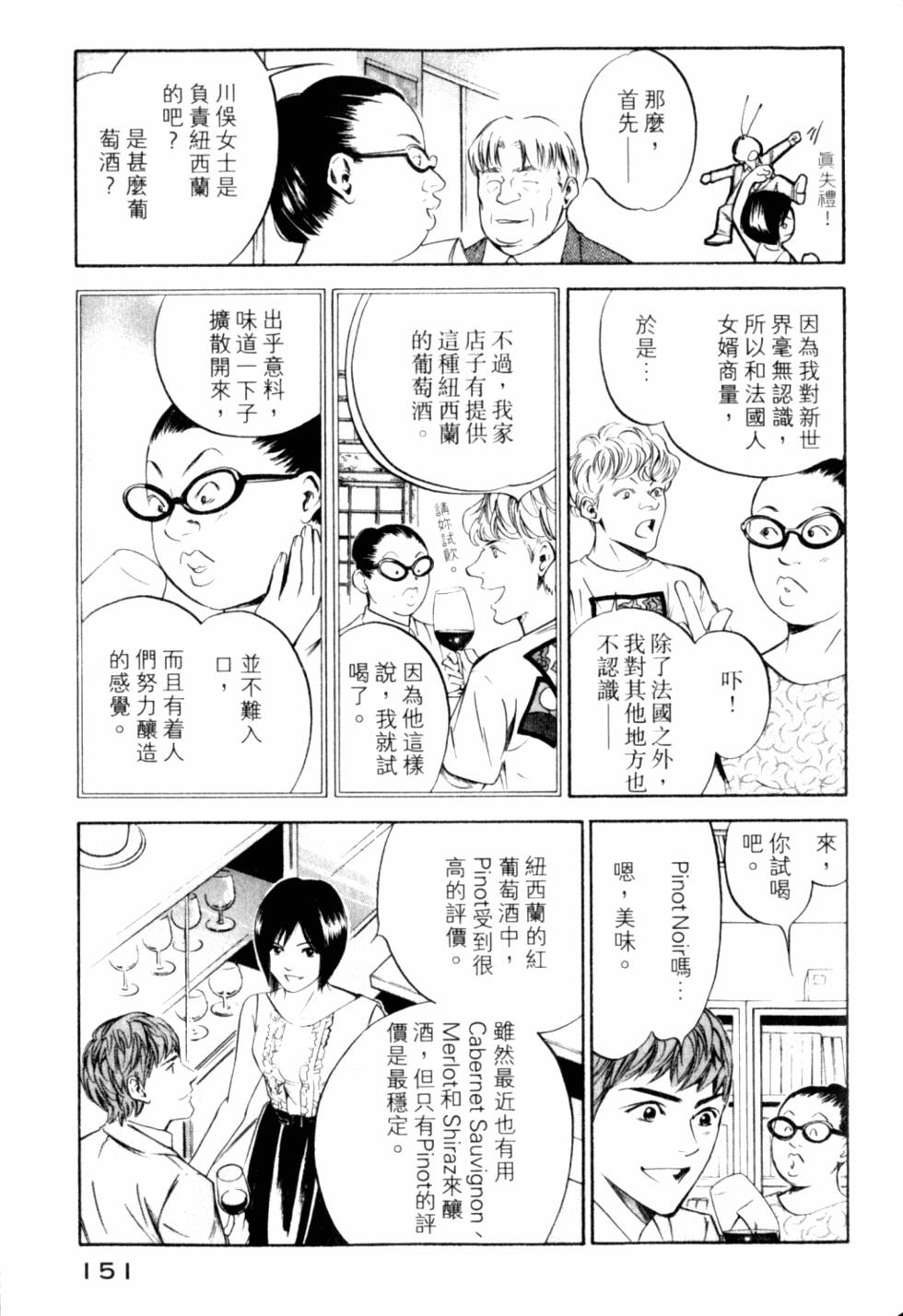 第151页