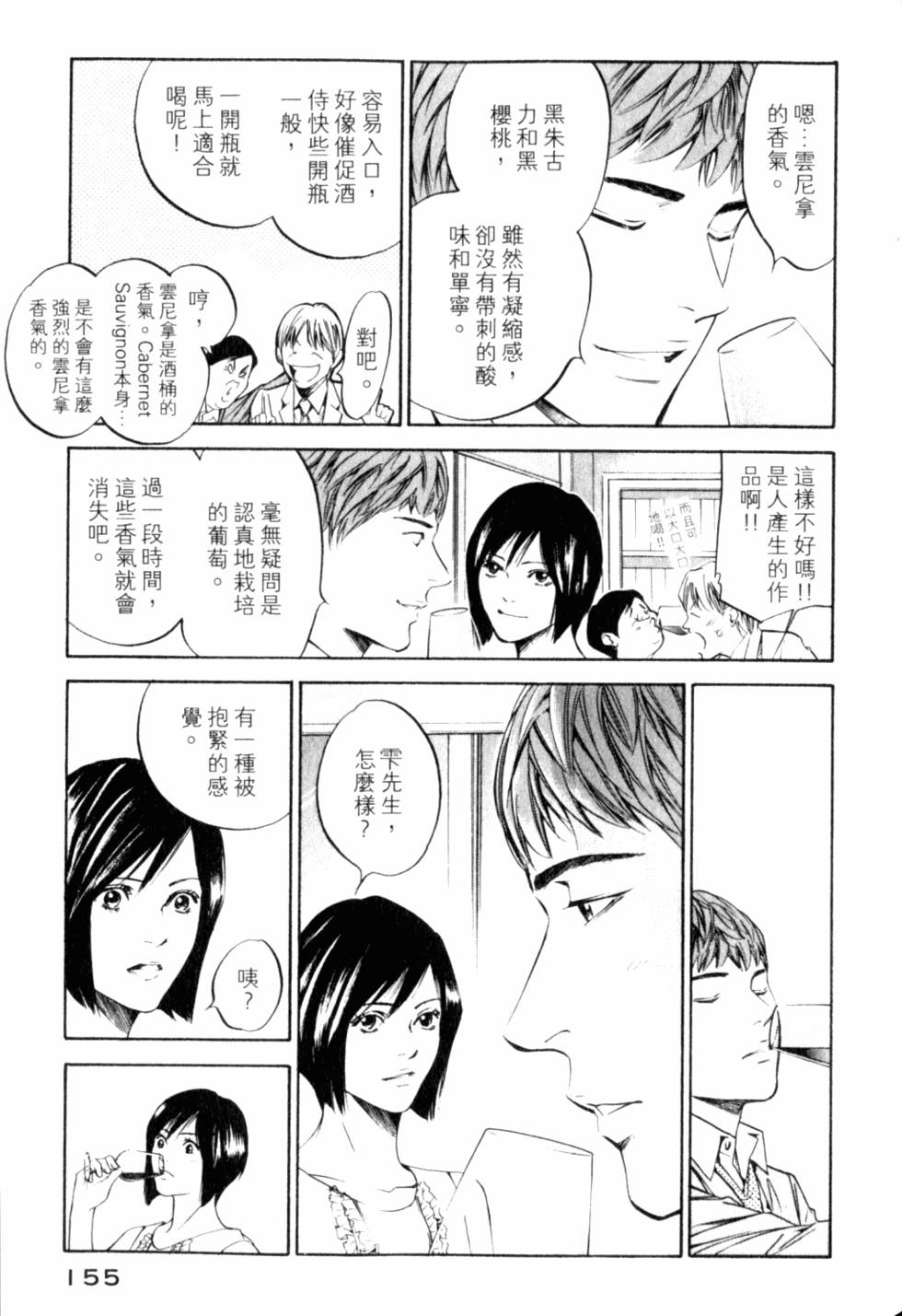 第155页