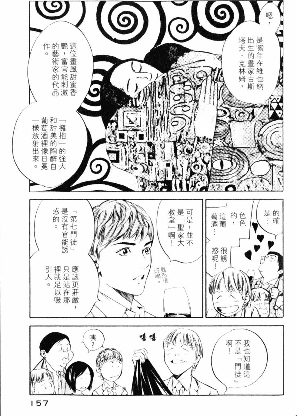 第157页