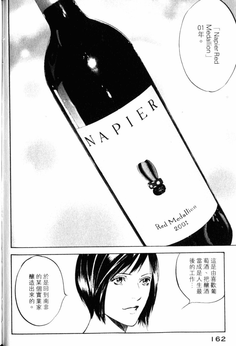 第162页