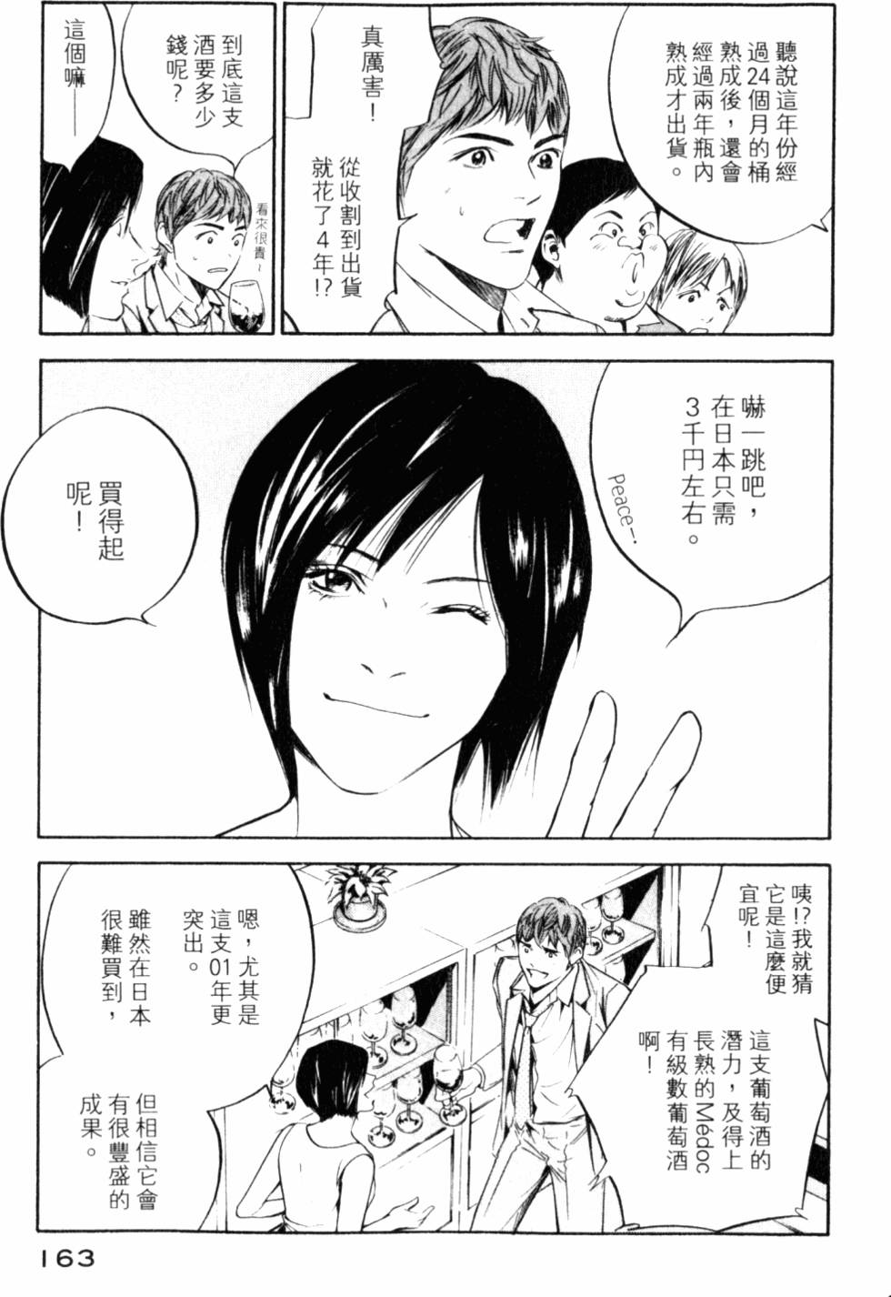第163页