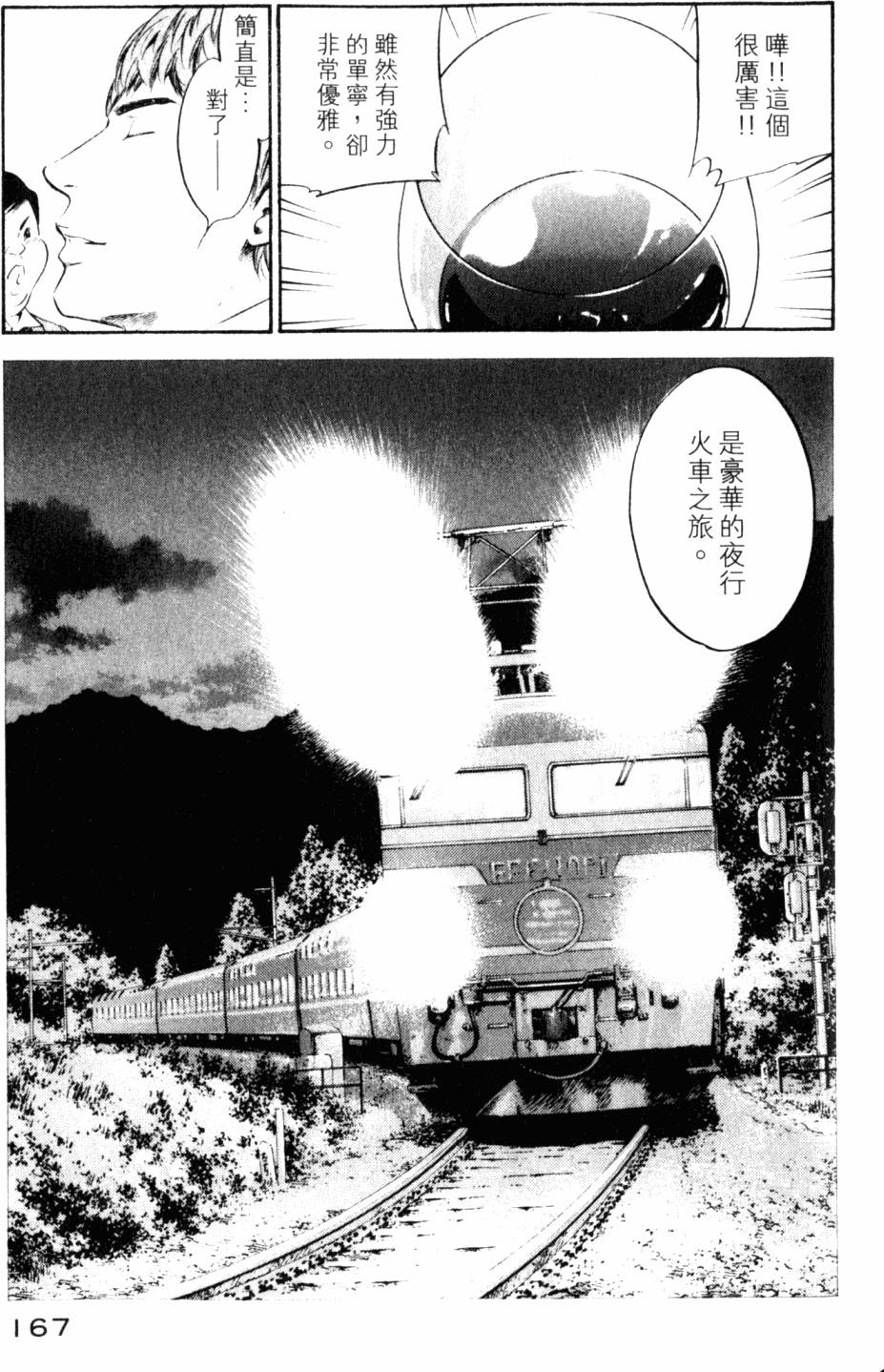 第167页