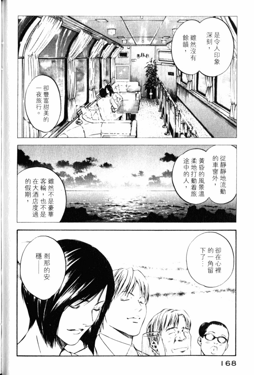 第168页