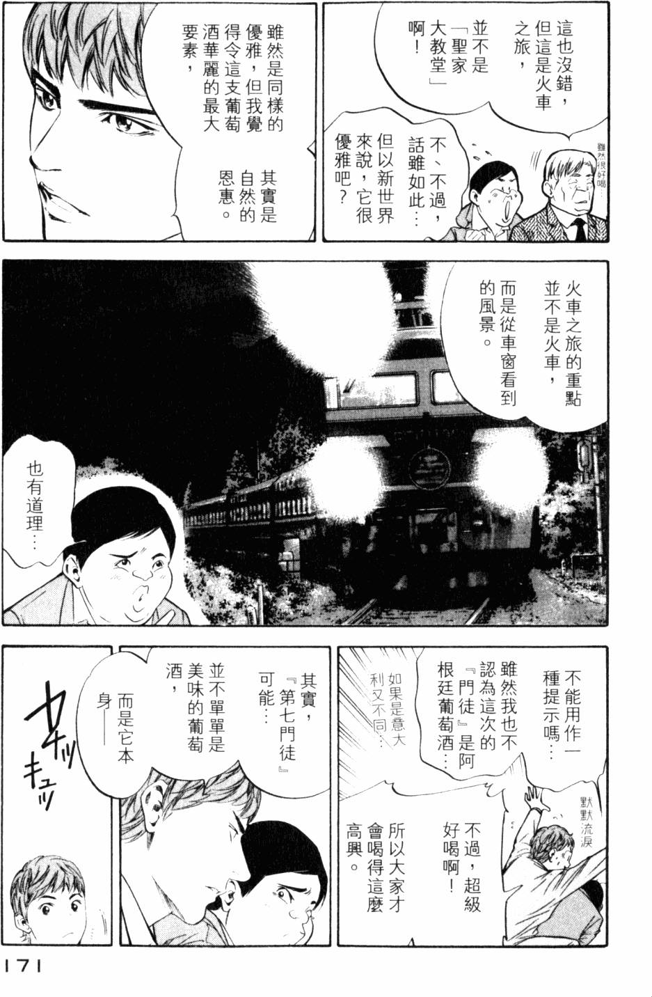 第171页