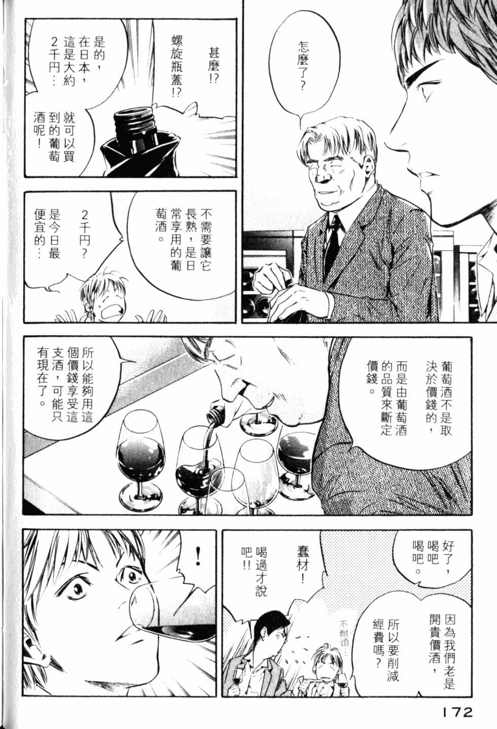 第172页