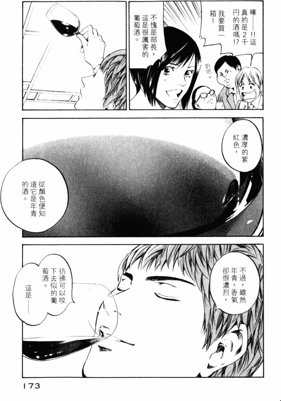 第173页