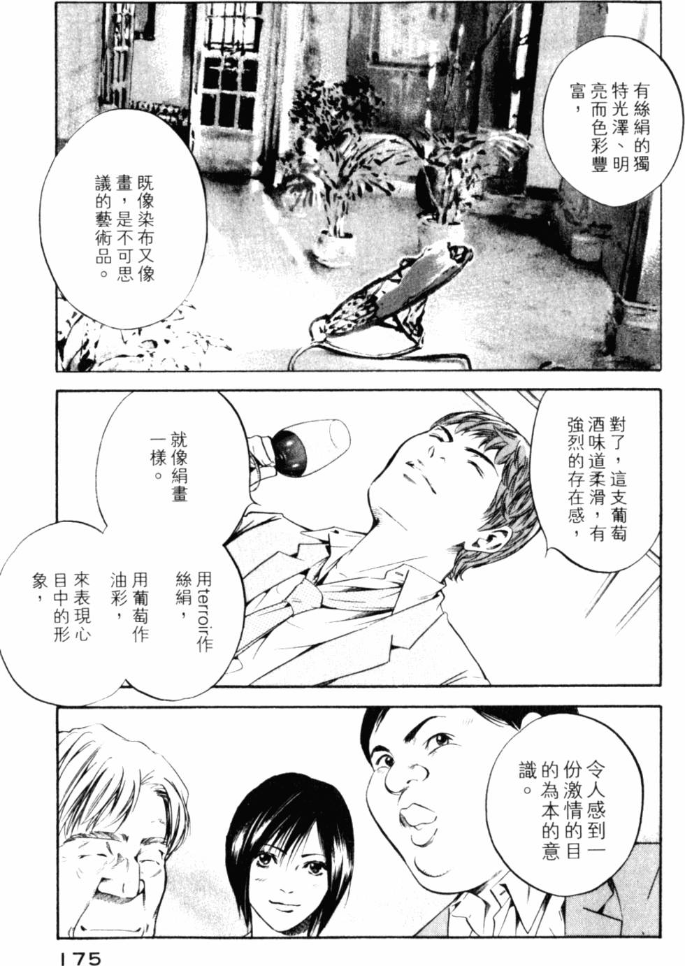 第175页
