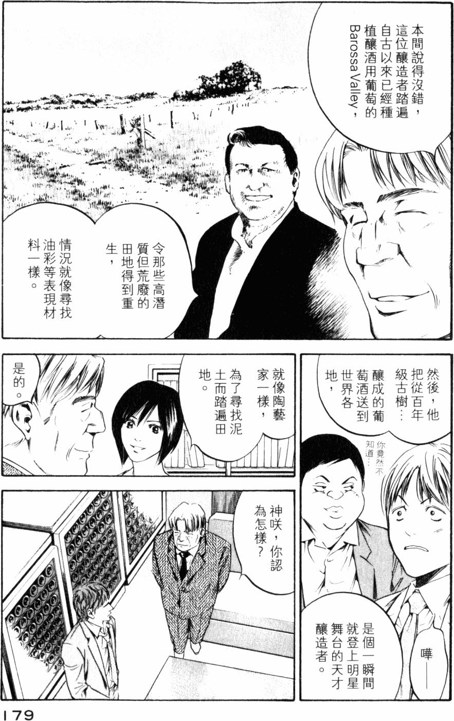 第179页