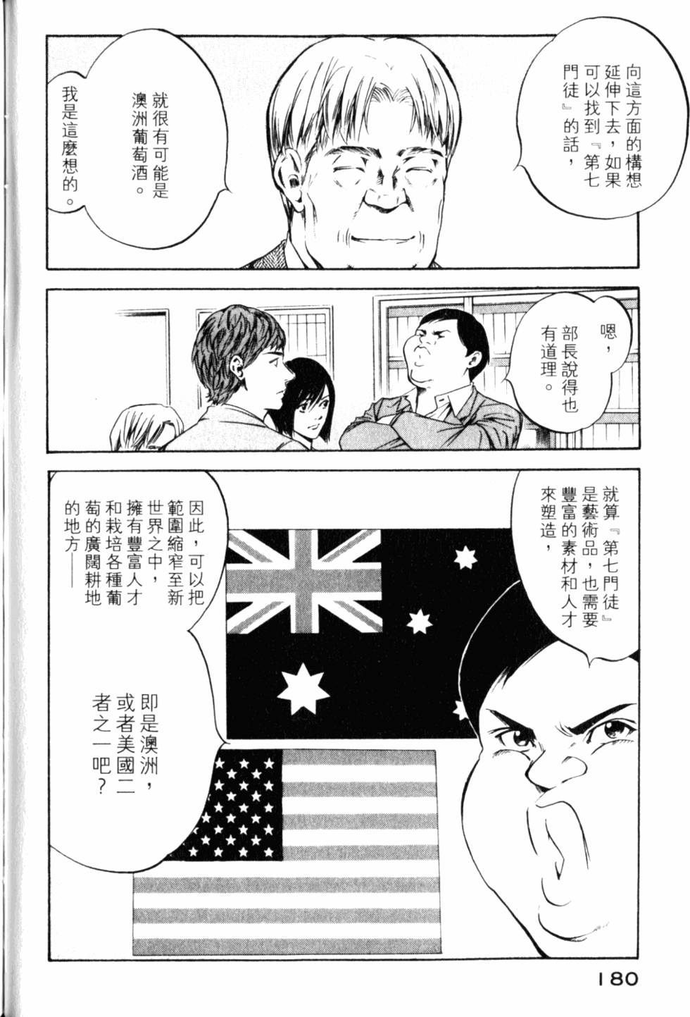 第180页