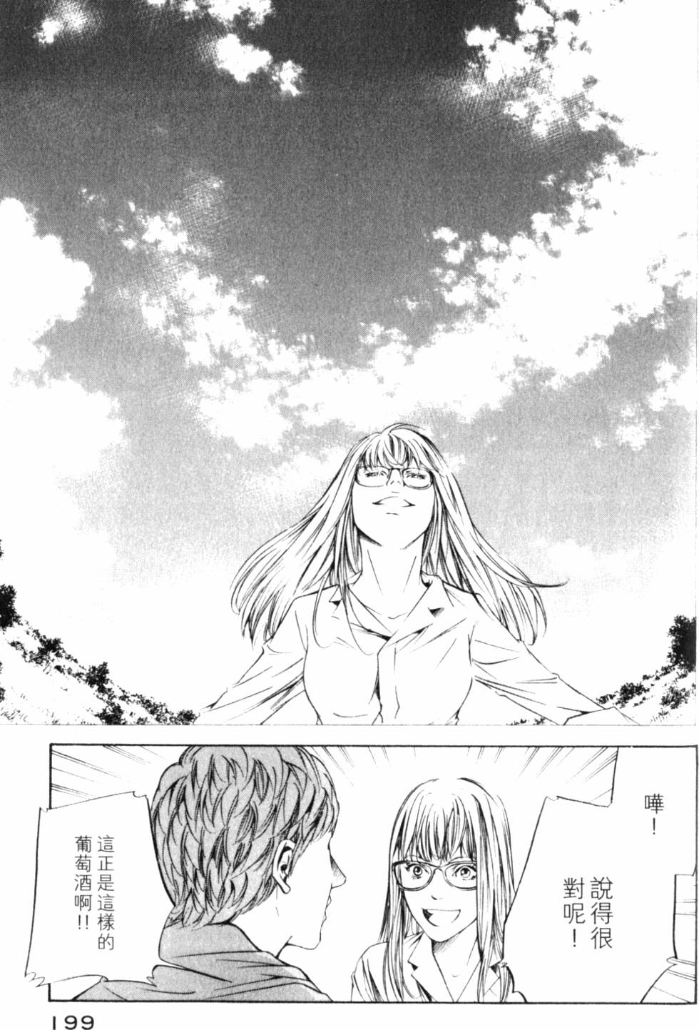 第199页