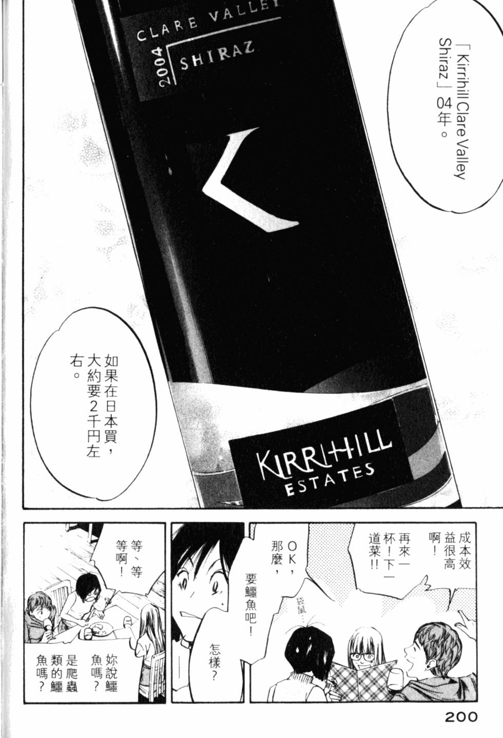 第200页