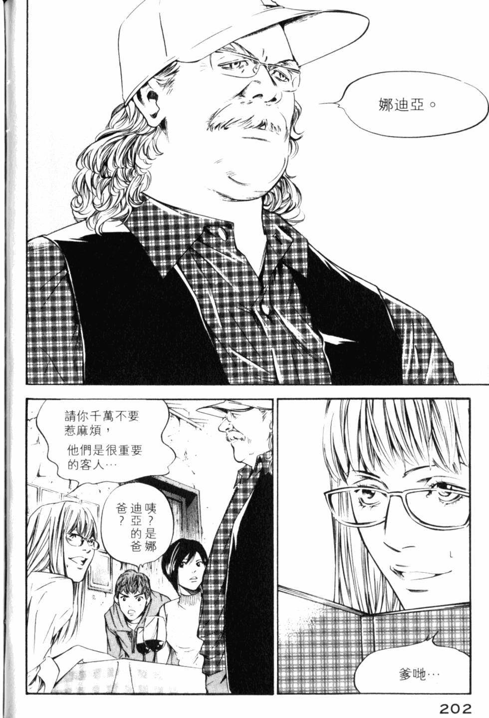 第202页