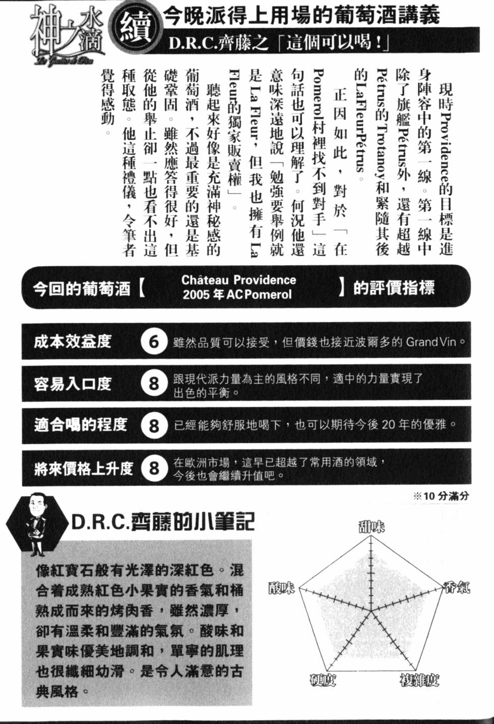 第207页