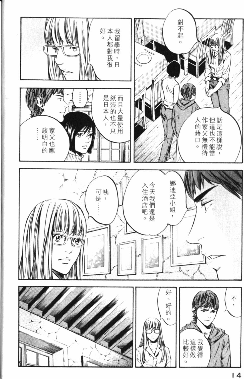 第14页