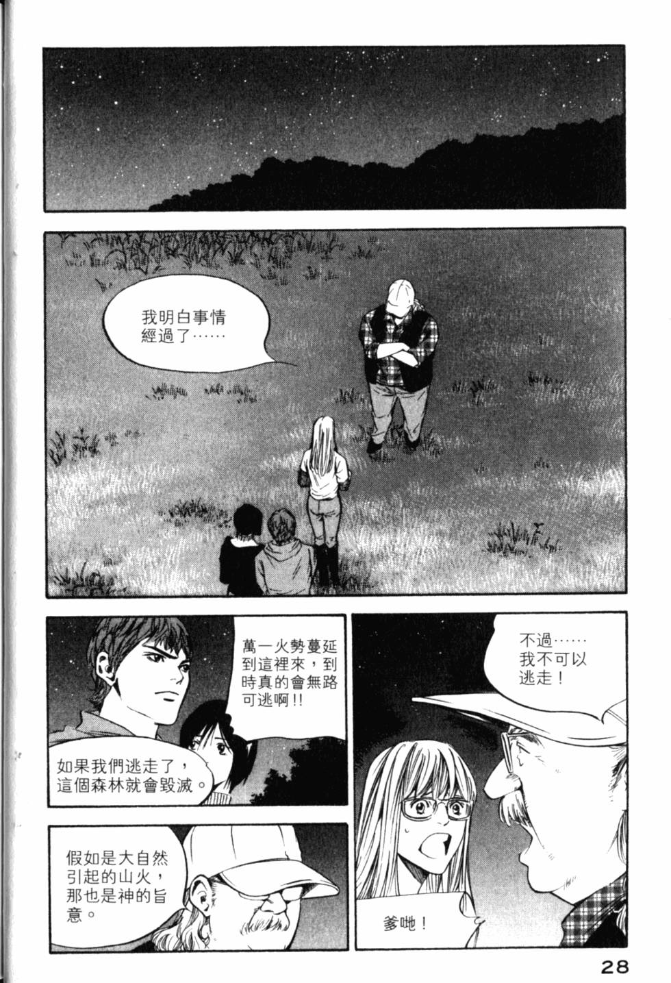 第28页