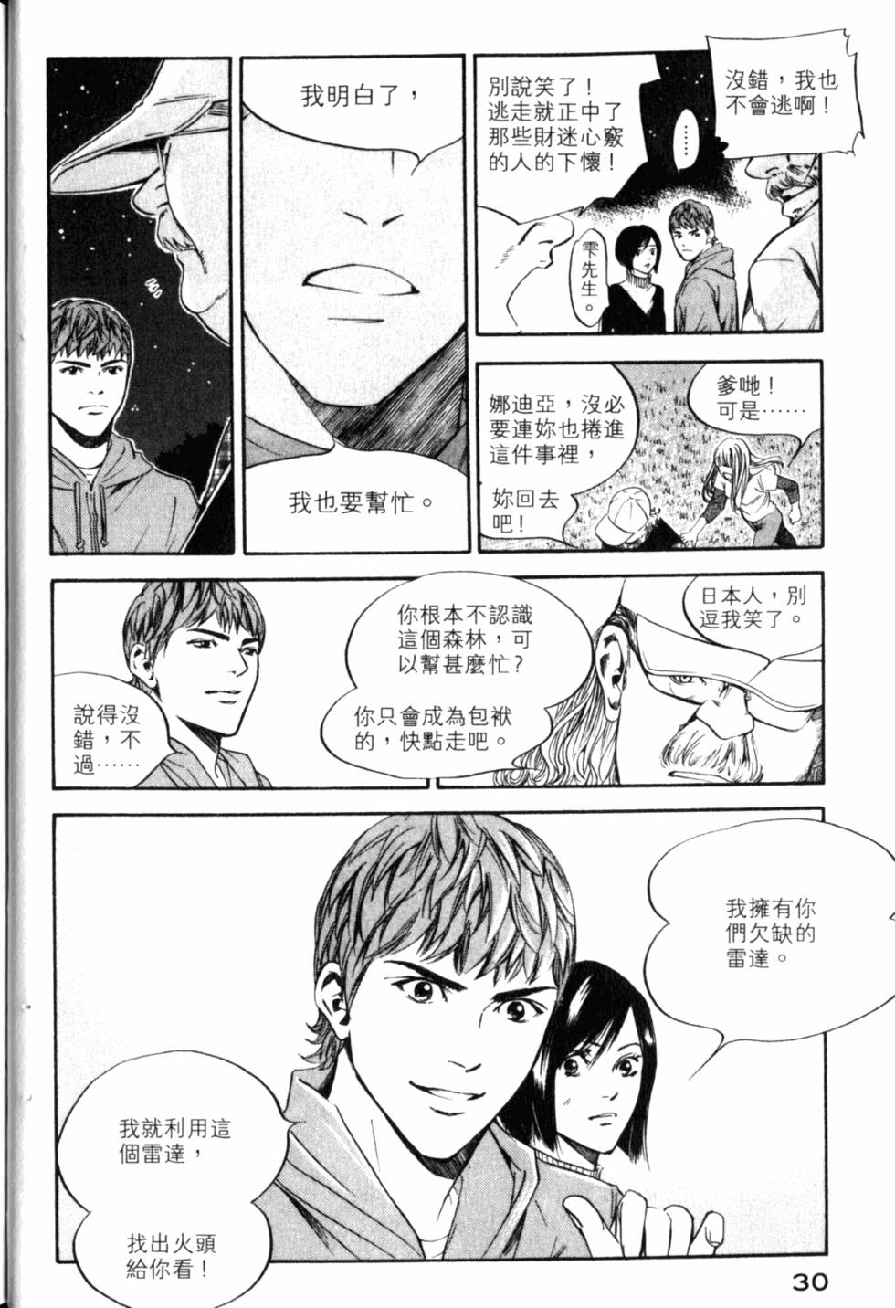 第30页