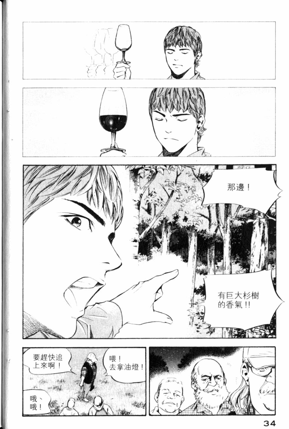 第34页