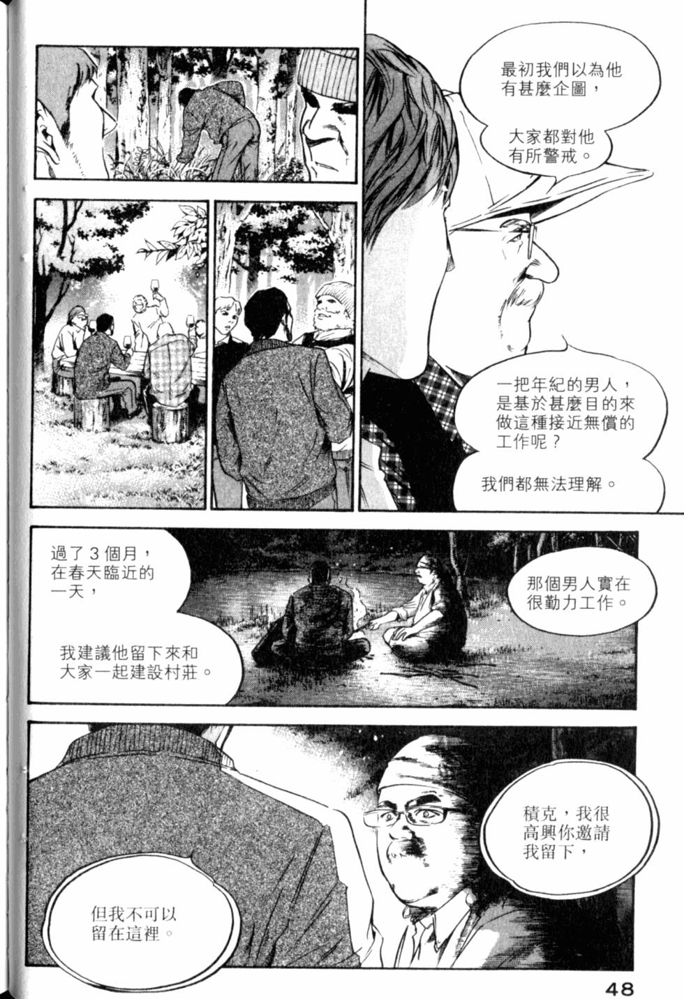 第48页