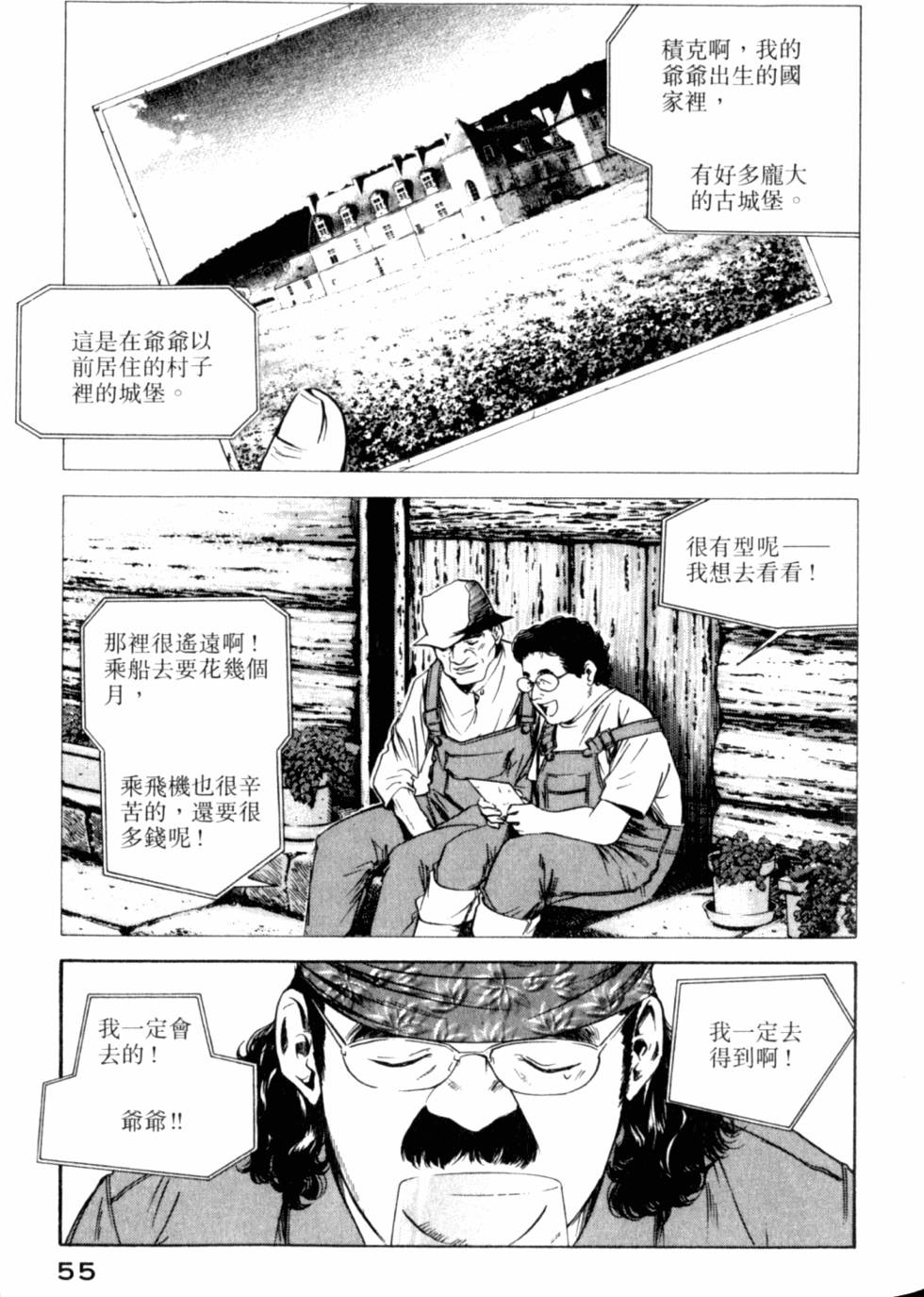 第55页
