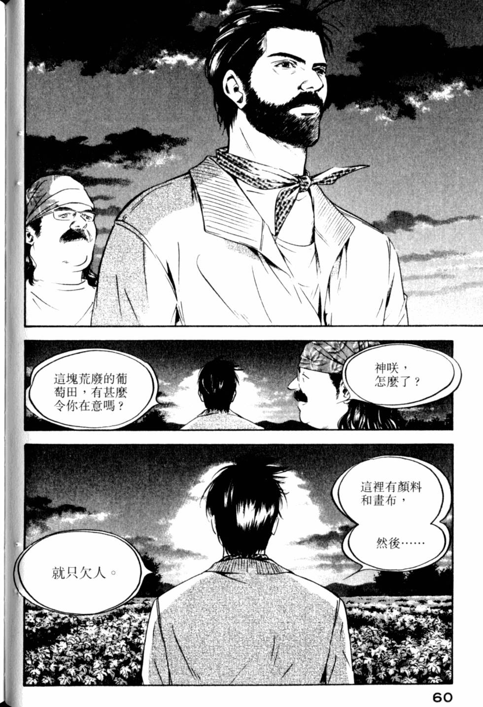 第60页