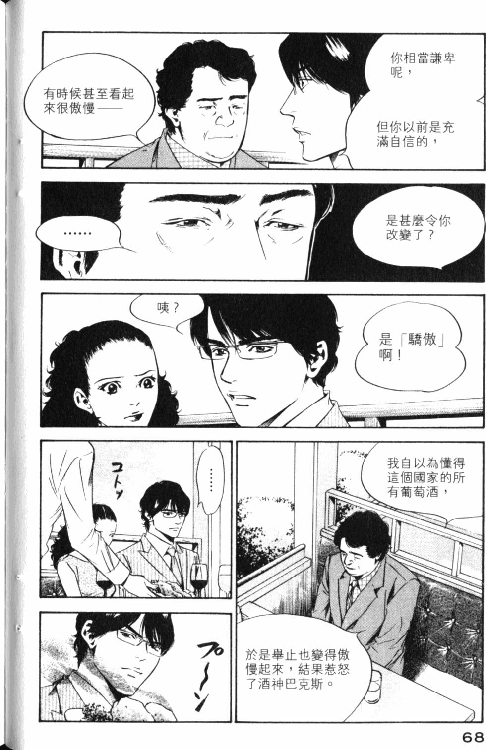 第68页