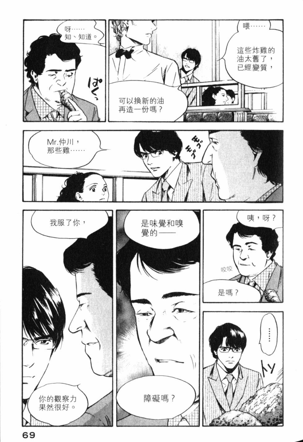 第69页