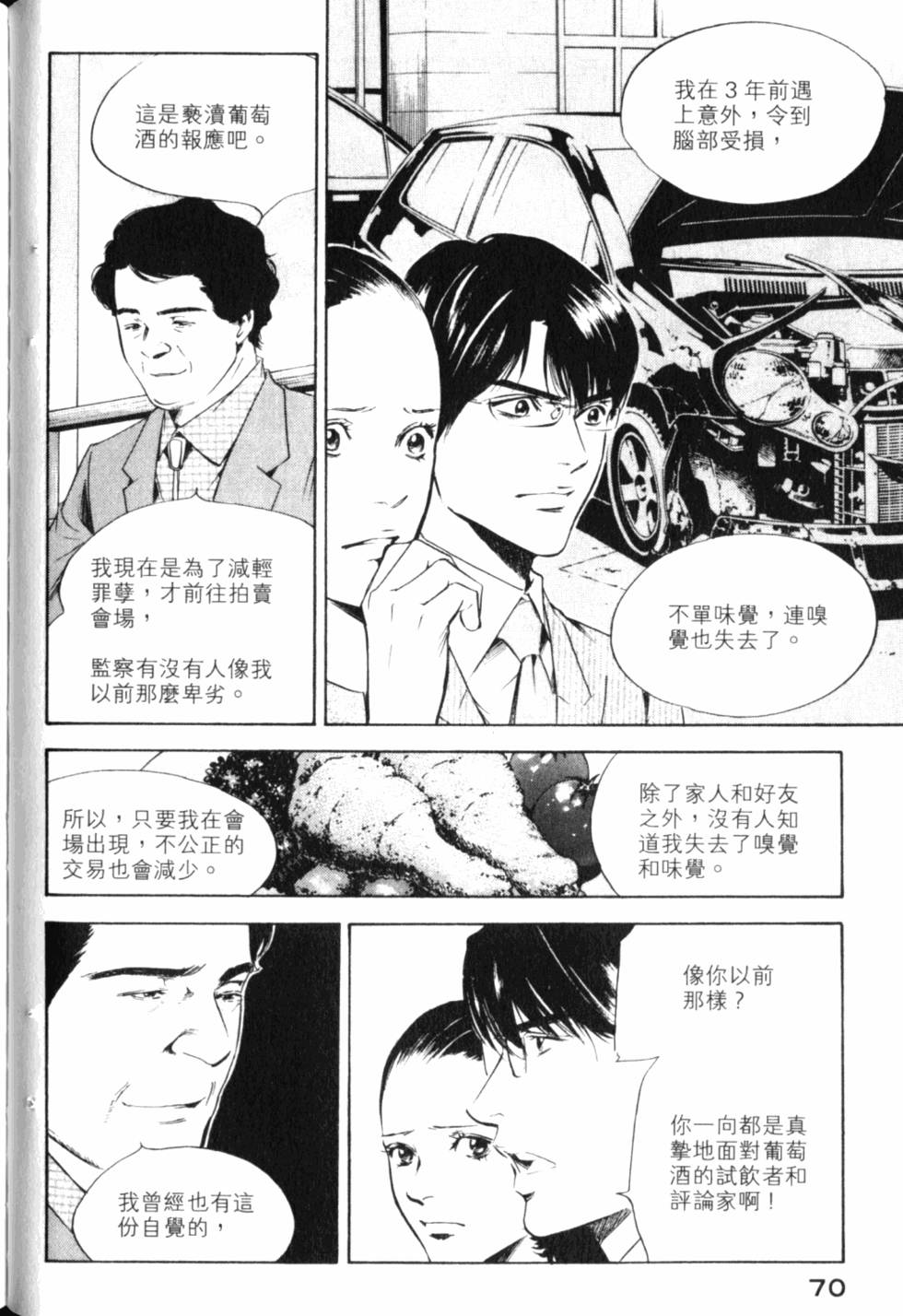 第70页