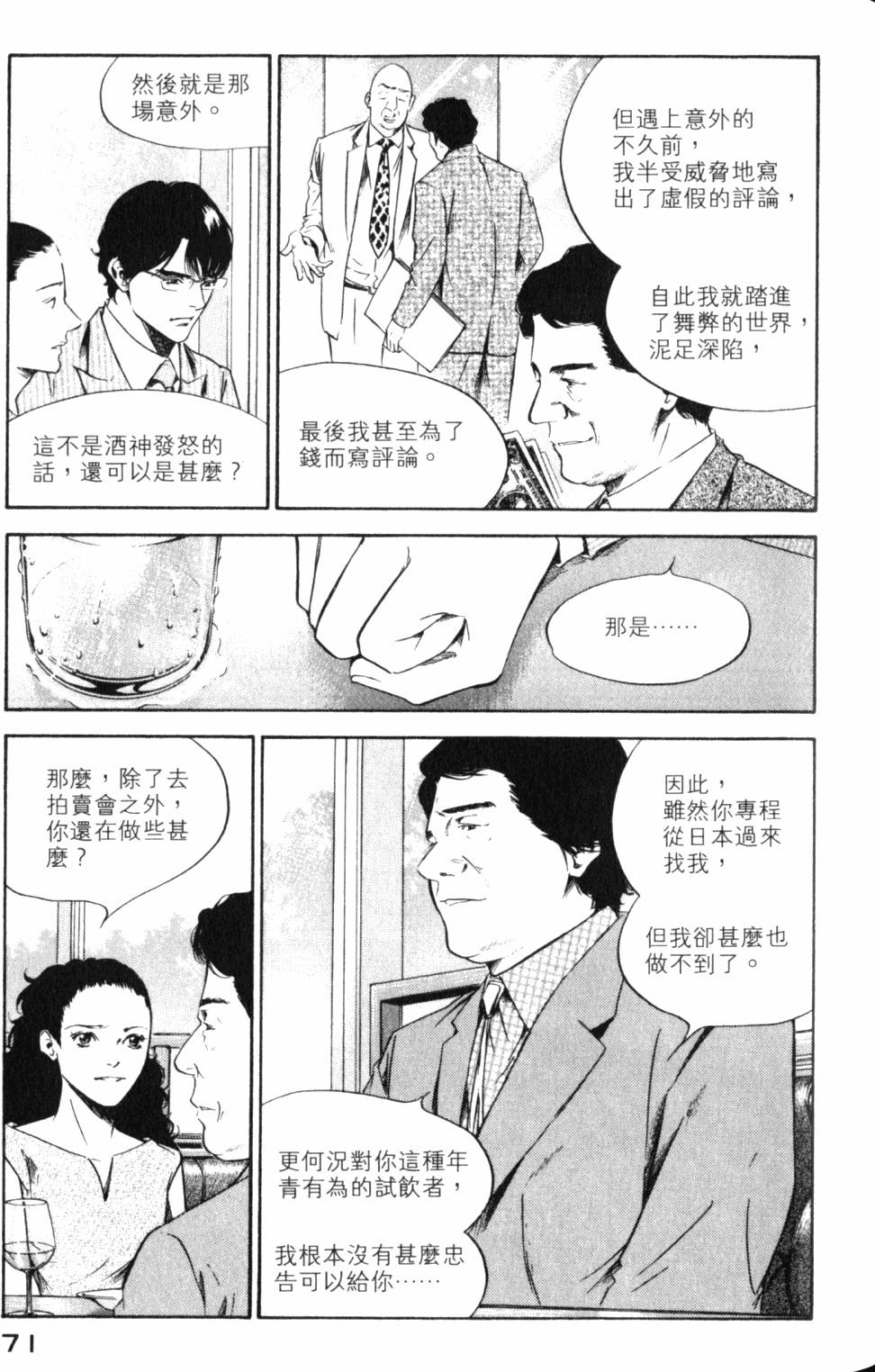 第71页