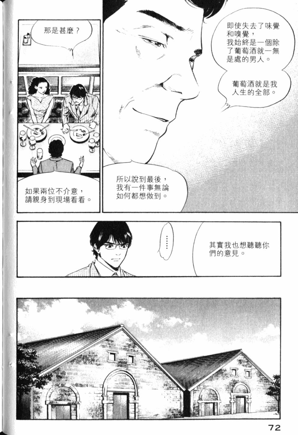 第72页