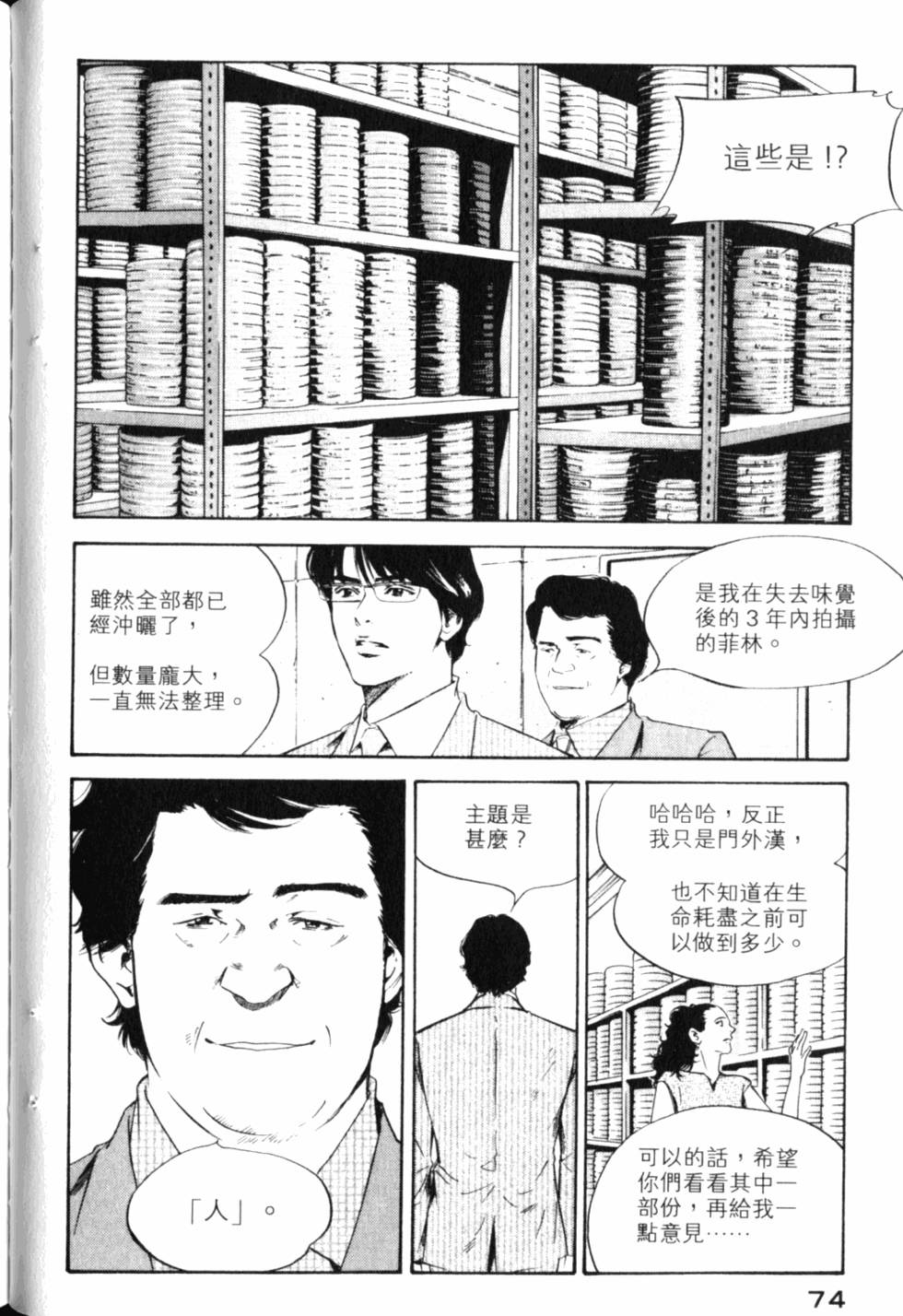 第74页