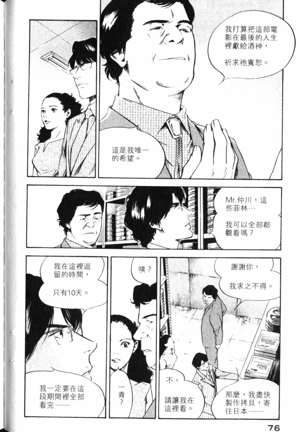第76页
