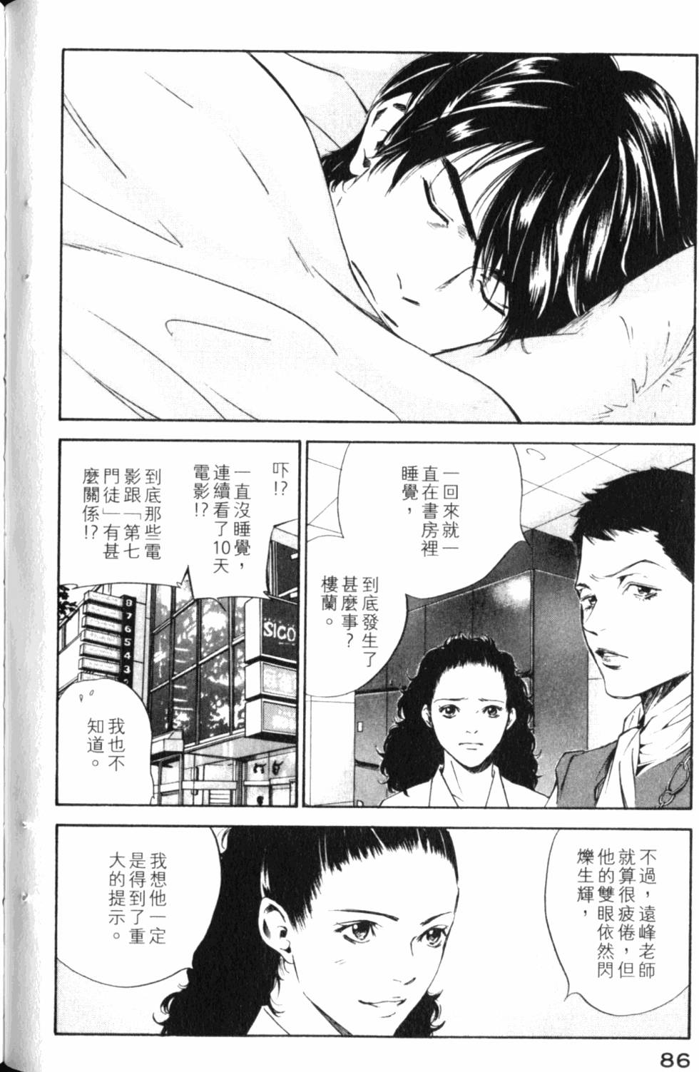 第86页