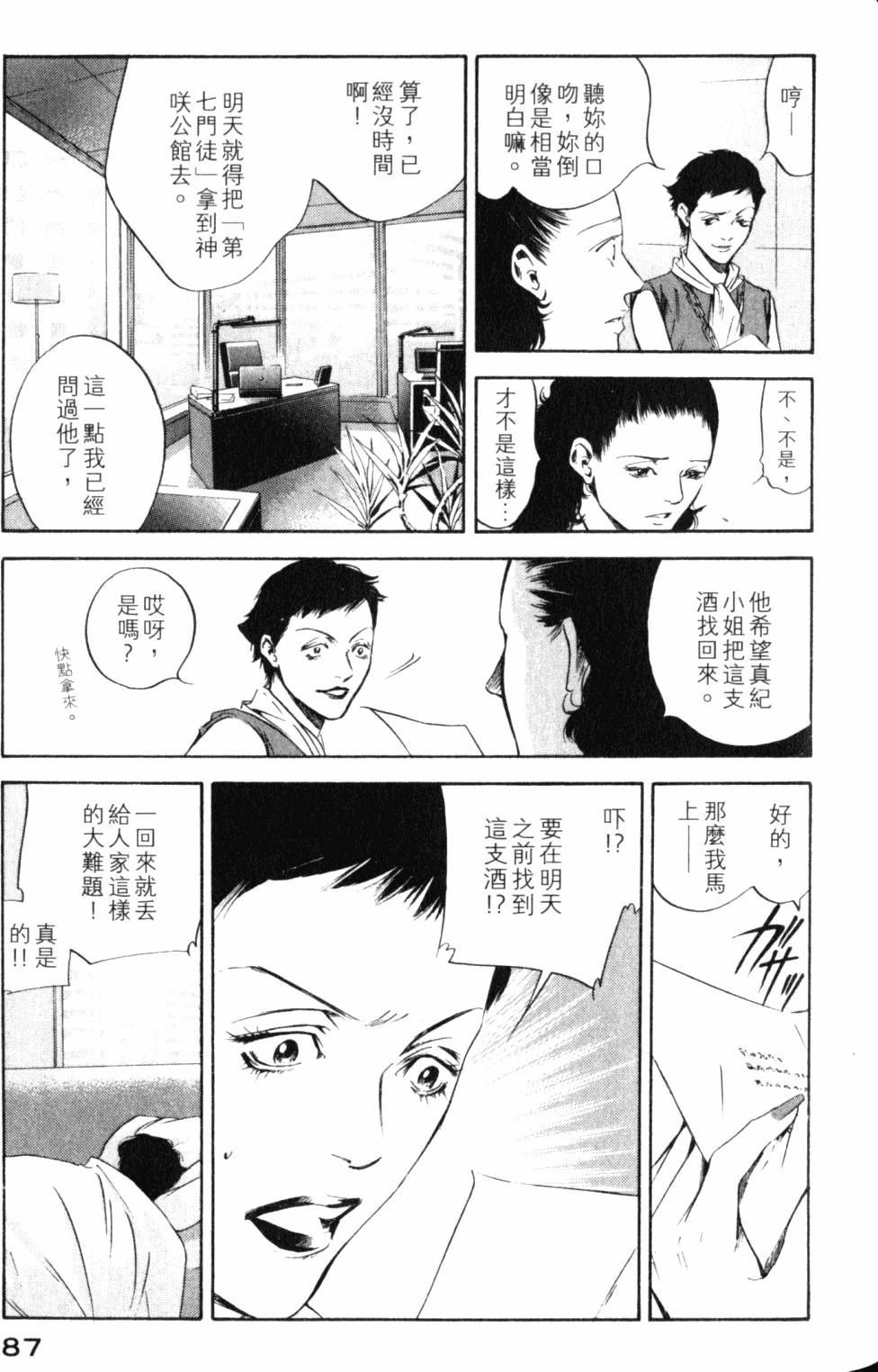 第87页