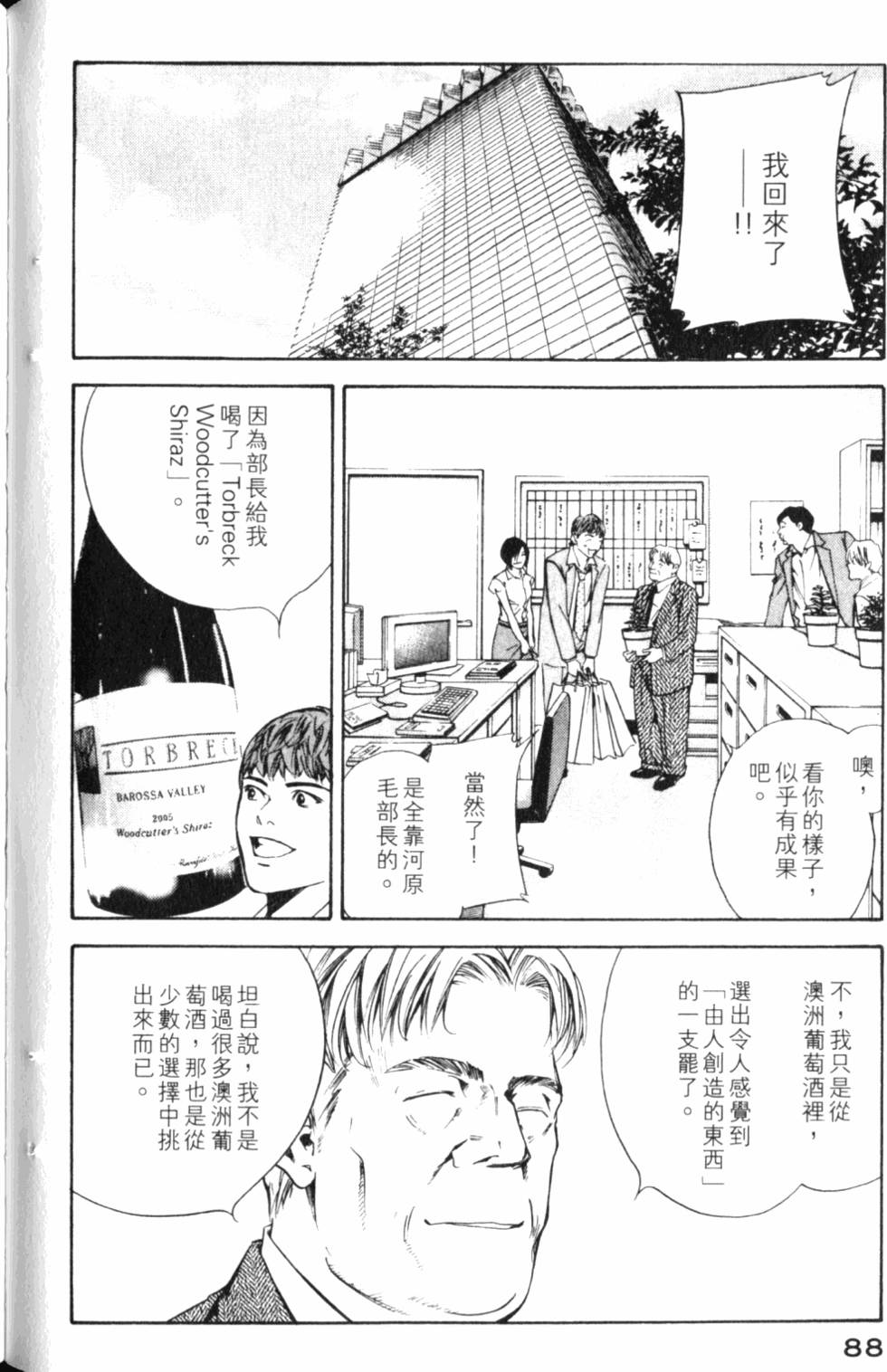 第88页